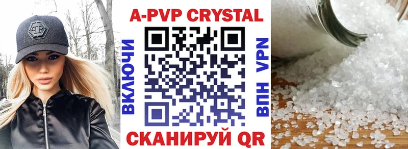 A PVP кристаллы  Котово 