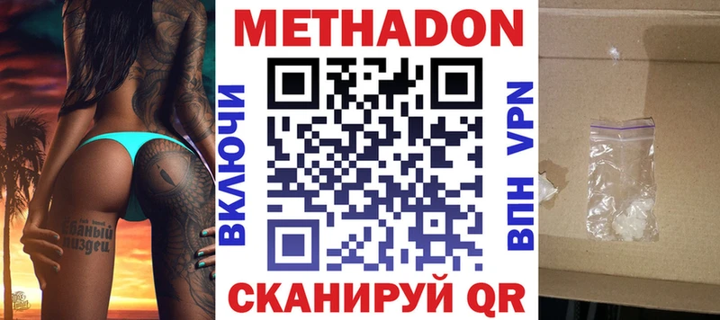 МЕГА как войти  сайты даркнета формула  Метадон methadone  Котово 